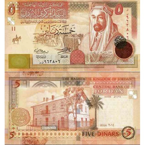اسکناس 5 دینار - اردن 2014 اسکناس 5 دینار - اردن 2014