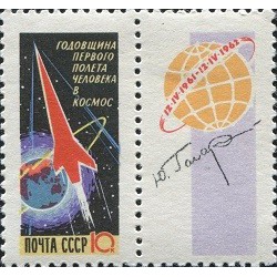 1 عدد تمبر سالگرد اولین پرواز فضایی سرنشین دار - شوروی 1962