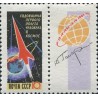 1 عدد تمبر سالگرد اولین پرواز فضایی سرنشین دار - شوروی 1962