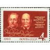 1 عدد  تمبر شاعران بلاروس - شوروی 1962