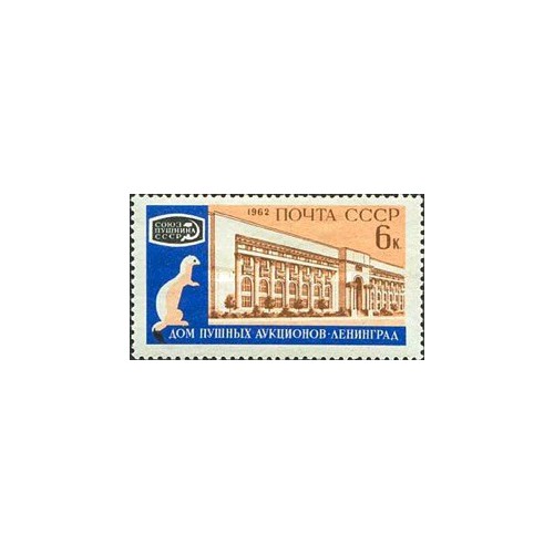 1 عدد  تمبر بورس خز - شوروی 1962
