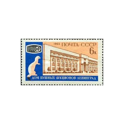 1 عدد  تمبر بورس خز - شوروی 1962