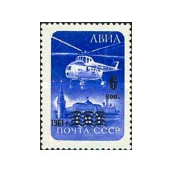 1 عدد تمبر سری پستی - سورشارژ روی تمبر سال 60 - شوروی 1961