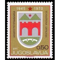 1 عدد تمبر 25مین سالروز آزادی سارایوو - یوگوسلاوی 1970