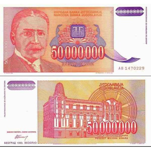 اسکناس 50.000.000 دینار - یوگوسلاوی 1993 اسکناس 50.000.000 دینار - یوگوسلاوی 1993