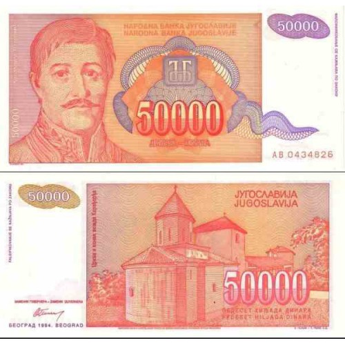 اسکناس 50000 دینار - یوگوسلاوی 1994 اسکناس 50000 دینار - یوگوسلاوی 1994