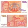 اسکناس 50000 دینار - یوگوسلاوی 1994