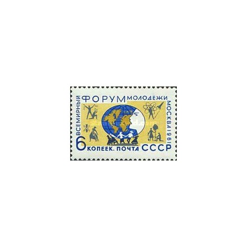 1 عدد تمبر مجمع جهانی جوانان - شوروی 1961