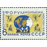 1 عدد تمبر مجمع جهانی جوانان - شوروی 1961
