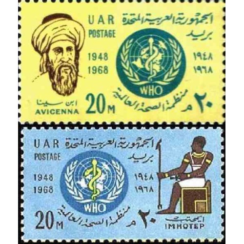 2 عدد تمبر بیستمین سالروز سازمان بهداشت جهانی - ابن سینا - مصر 1968