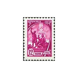 1 عدد تمبر سری پستی - 12k - شوروی 1961 قیمت 8.6 دلار