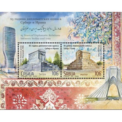 سونیرشیت هشتاد و پنجمین سالگرد روابط دیپلماتیک با ایران - ارامگاه کوروش ، میدان آزادی - صربستان 2022