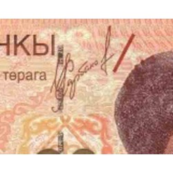 اسکناس 20 سام - قرقیزستان 2002