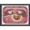 1 عدد تمبر سری پستی - نیویورک سازمان ملل 1967