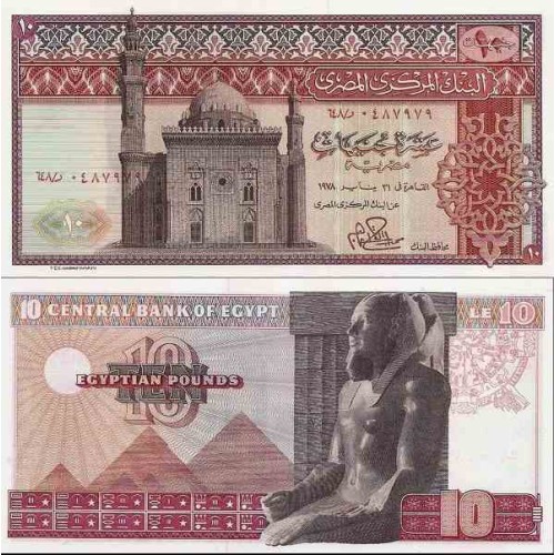 اسکناس 10 پوند - مصر 1978