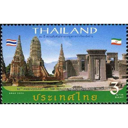 1 عدد تمبر پنجاهمین سالروز روابط دیپلماتیک ایران و تایلند - تایلند 2006