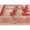 اسکناس 20 دینار - لیبی 2013
