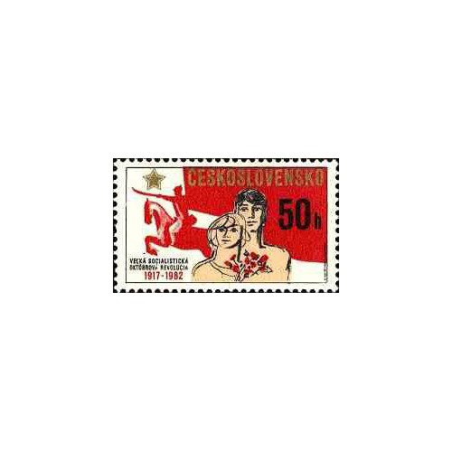1 عدد تمبر 65مین سالگرد انقلاب اکتبر و 60مین سالگرد اتحاد جماهیر شوروی - چک اسلواکی 1982 1 عدد تمبر 65مین سالگرد انقلاب اکتبر و 60مین سالگرد اتحاد جماهیر شوروی - چک اسلواکی 1982