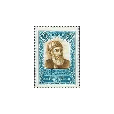 1 عدد تمبر محمد فضولی - شاعر سبک هندی - شوروی 1958