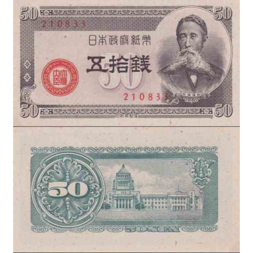 اسکناس 50 سن - ژاپن 1948 کاغذ سبز