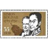 1 عدد تمبر 200مین سالگرد تولد سیمون بولیوار - سیاستمدار - جمهوری دموکراتیک آلمان 1983