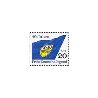 1 عدد تمبر 40مین سالگرد انجمن جوانان - جمهوری دموکراتیک آلمان 1986