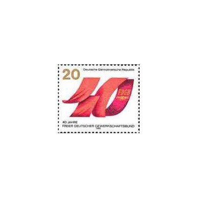 1 عدد تمبر سالگرد اتحادیه بازرگانی - جمهوری دموکراتیک آلمان 1985
