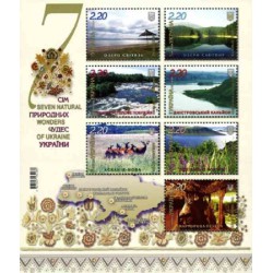 سونیرشیت عجایب هفتگانه طبیعی اوکراین  - اوکراین 2011 قیمت 9.2 دلار