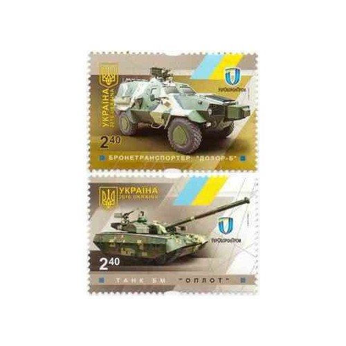 2 عدد تمبر ادوات نظامی اوکراین - تانک و نفربر  - اوکراین 2016