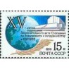 1 عدد تمبر کنفرانس همکاری و امنیت اروپا - شوروی 1990