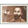 1 عدد تمبر یادبود ختاگوروف - بنیانگذار ادبیات اوسیتی - شوروی 1989