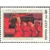 1 عدد تمبر ین سالگرد انقلاب کبیر اکتبر - شوروی 1989