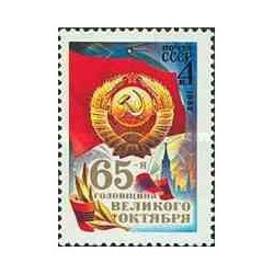 1 عدد تمبر 65مین سالگرد انقلاب اکتبر - شوروی 1982