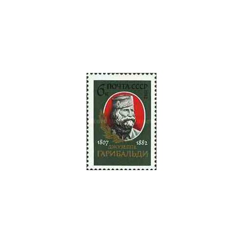 1 عدد تمبر یادبود جوزپه گاریبالدی - قهرمان ملی ایتالیا - شوروی 1982