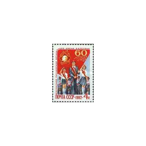 1 عدد تمبر 60مین سال سازمان پیشگامان - شوروی 1982