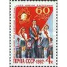 1 عدد تمبر 60مین سال سازمان پیشگامان - شوروی 1982