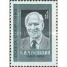 1 عدد تمبر یادبود کورنی چاکوفسکی - شاعر کودکان - شوروی 1982