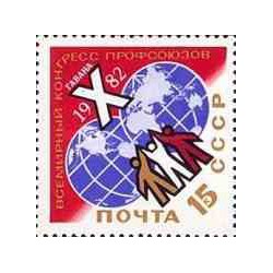 1 عدد تمبر دهمین کنگره جهانی بازرگانی - شوروی 1982