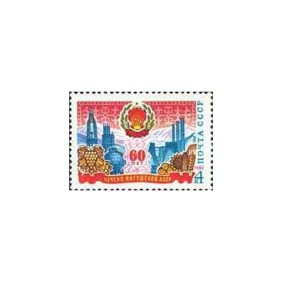 1 عدد تمبر 60مین سال چچن اینگوش - شوروی 1982