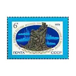 1 عدد تمبر شاهکار هنری ملوانان روس  در مسینا - مجسمه - شوروی 1978