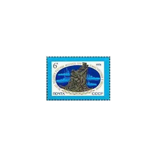 1 عدد تمبر شاهکار هنری ملوانان روس  در مسینا - مجسمه - شوروی 1978