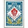 1 عدد تمبر نمایشگاه تمبر بین جماهیر - شوروی 1977