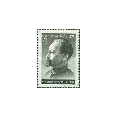 1 عدد تمبر یادبود  فلیکس درژینسکی - فعال بلشویک - شوروی 1977