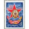 1 عدد تمبر 50مین سالگرد انجمن نیروهای شوروی - شوروی 1977