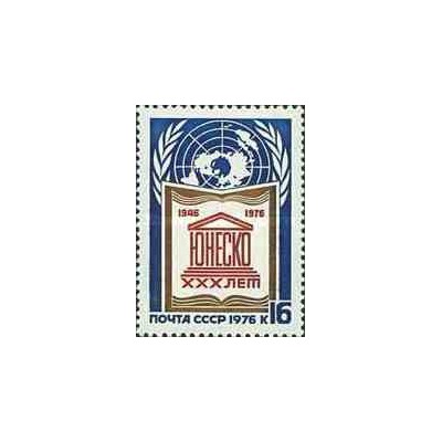 1 عدد تمبر 30مین سالگرد یونسکو - شوروی 1976