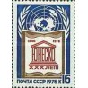 1 عدد تمبر 30مین سالگرد یونسکو - شوروی 1976