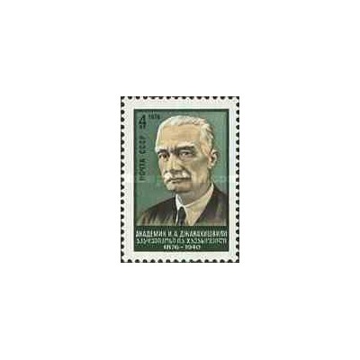 1 عدد تمبر یادبود ژاواشویلی - شوروی 1976