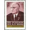 1 عدد تمبر 80مین سال تولد مینتز - شوروی 1975
