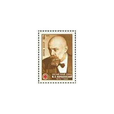 1 عدد تمبر صدمین سال تولد کنشالوفسکی - داروساز - شوروی 1975