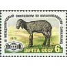 1 عدد تمبر سومین سمپوزیوم بین المللی پرورشدهندگان گوسفند نژاد ایرانی - آستاراخان  - شوروی 1975